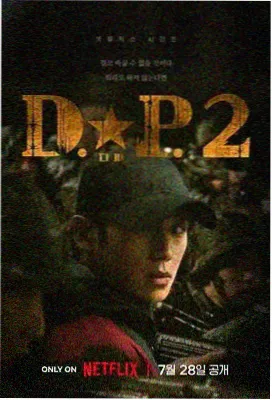 晴空谜案 电视剧 2024